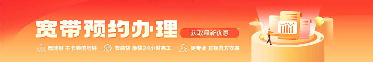 莫力达瓦宽带办理安装 莫力达瓦宽带在线办理入口